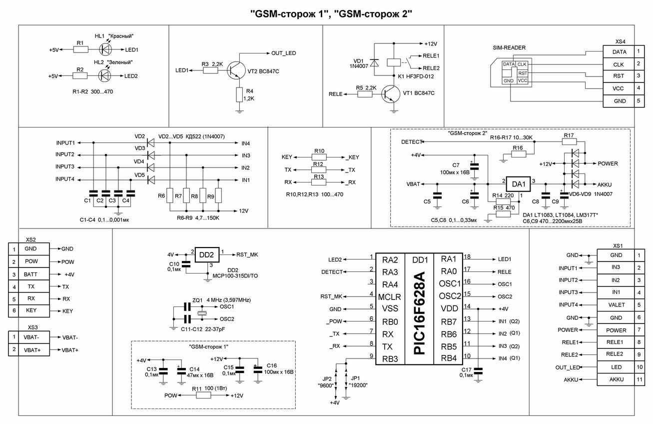 Схема GSM сторожа. Схема электронного сторожа. GSM сторож. GSM сторож на Старом сотовом схема.